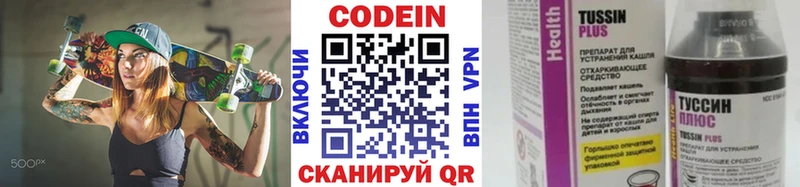 Купить закладки  Томари  Кодеин Purple Drank 